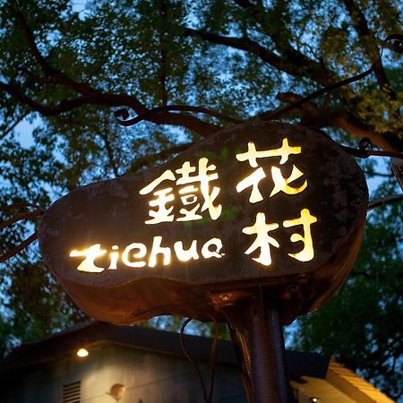 Moonlight Manor B&B Taitung Экстерьер фото